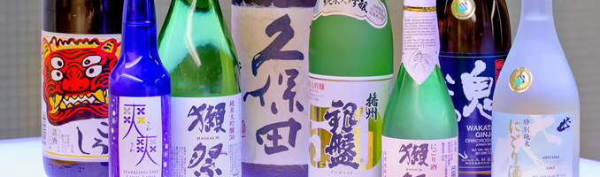 Sake